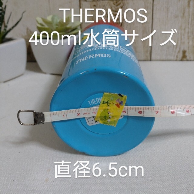 THERMOS　確認用