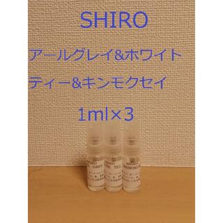 シロ(shiro)のシロ　香水セット　アールグレイ&ホワイトティー&キンモクセイ1ml×3(香水(女性用))