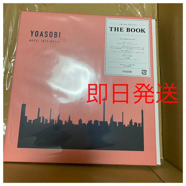 yoasobi ヨアソビ　the book 完全限定版　アルバム