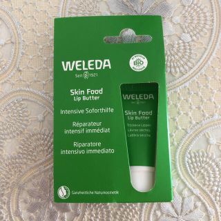 ヴェレダ(WELEDA)のヴェレダ★リップバーム★リップ★スキンフードリップバター(リップケア/リップクリーム)