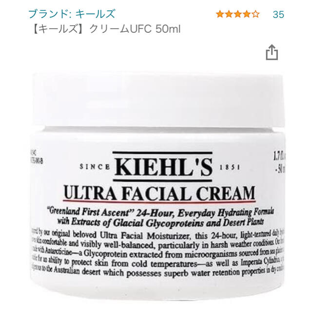 Kiehl's(キールズ)のKIEHL’S SINCE 1851 キールズ クリーム UFC 50ml コスメ/美容のスキンケア/基礎化粧品(フェイスクリーム)の商品写真