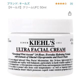 キールズ(Kiehl's)のKIEHL’S SINCE 1851 キールズ クリーム UFC 50ml(フェイスクリーム)