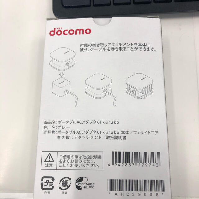 ドコモ純正 ポータブルACアダプタ01 kuruko docomo 充電器