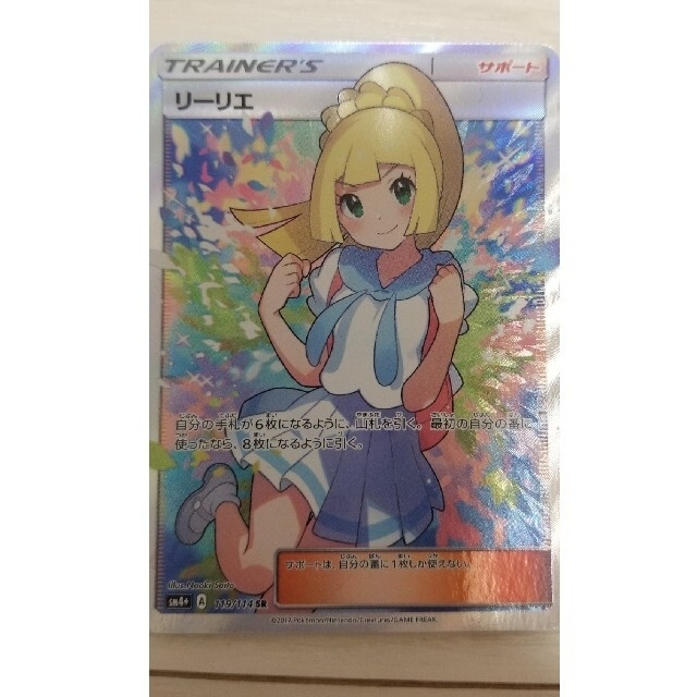 最低価格の リーリエSR ポケモンカード シングルカード - www