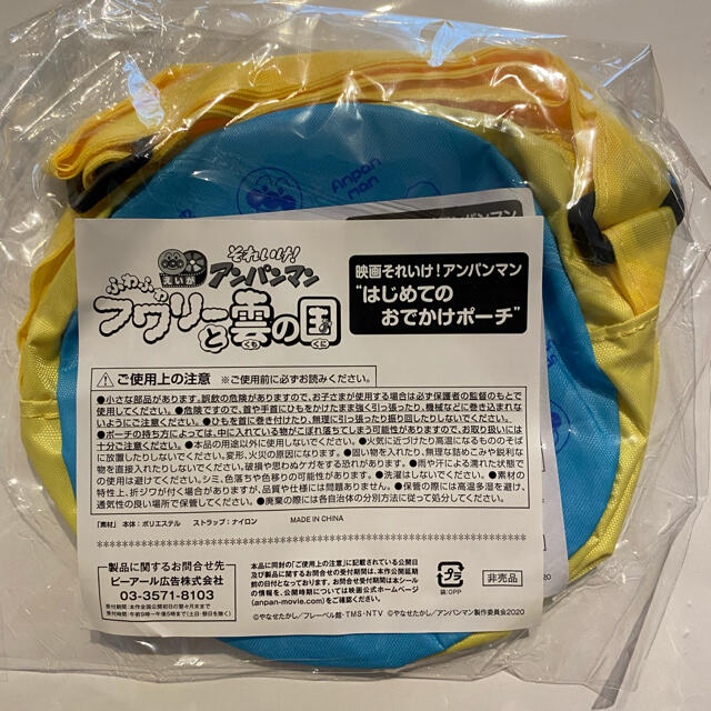 アンパンマン(アンパンマン)のアンパンマンポーチ非売品 キッズ/ベビー/マタニティのこども用バッグ(ポシェット)の商品写真