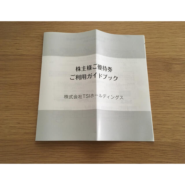 nano・universe(ナノユニバース)のTSIホールディングス　株主優待券 チケットの優待券/割引券(ショッピング)の商品写真