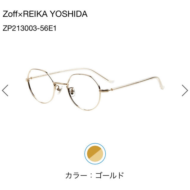 Zoff REIKA YOSHIDA ボストン メガネ 吉田怜香 新品未使用ファッション小物