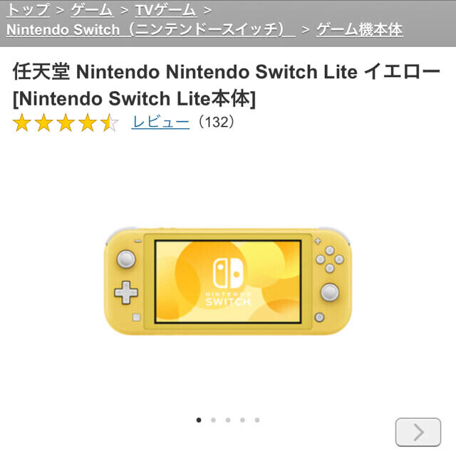 新しいブランド Nintendo ニンテンドースイッチライト　イエロー - Switch 家庭用ゲーム機本体