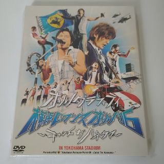 ポルノグラフィティ(ポルノグラフィティ)のポルノグラフィティ/横浜ロマンスポルノ'06～キャッチ ザ ハネウマ(ミュージック)