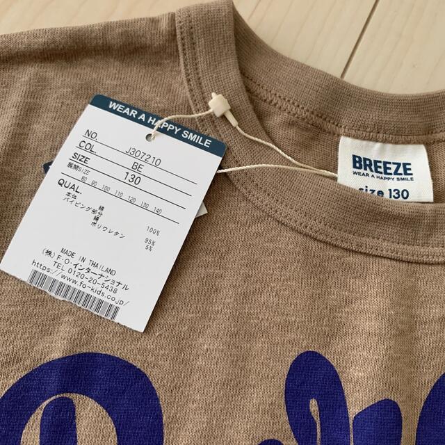 BREEZE(ブリーズ)のバーガー柄　半袖Tシャツ キッズ/ベビー/マタニティのキッズ服男の子用(90cm~)(Tシャツ/カットソー)の商品写真