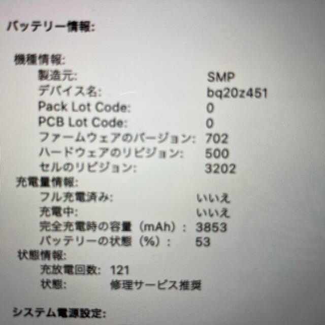 MacBook 12インチ　Early 2015 8GB 256GB シルバースマホ/家電/カメラ