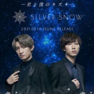 SILVER SNOW 2次受取分