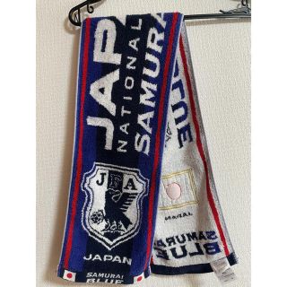 サムライブルー　サッカー　マフラータオル(応援グッズ)