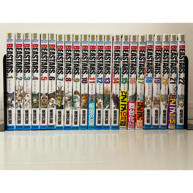 BEASTARS全巻セット(1-22巻) - 少年漫画 BEASTARS全巻セット(1-22巻) - 少年漫画