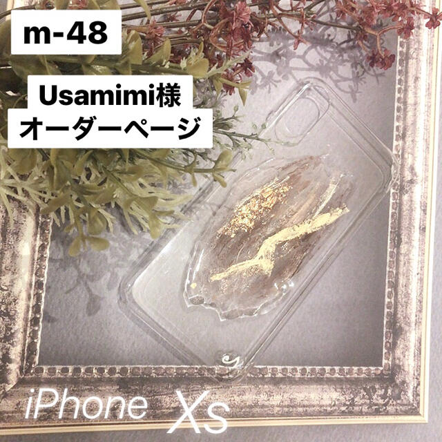 who's who Chico(フーズフーチコ)のUsamimi様💐 【"O"case.】ニュアンスiPhoneケース m-48 スマホ/家電/カメラのスマホアクセサリー(iPhoneケース)の商品写真