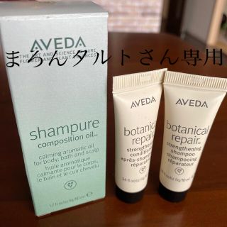 アヴェダ(AVEDA)のAVEDA シャンピュア　コンポジション　オイル(ボディオイル)