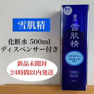 雪肌精 - KOSE 雪肌精 化粧水 500ml コーセー スーパービッグの通販 by ...