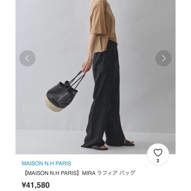 アパルトモンMAISON N.H PARIS ラフィア レザー バッグ