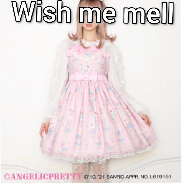 Wish me mell ジャンパースカート