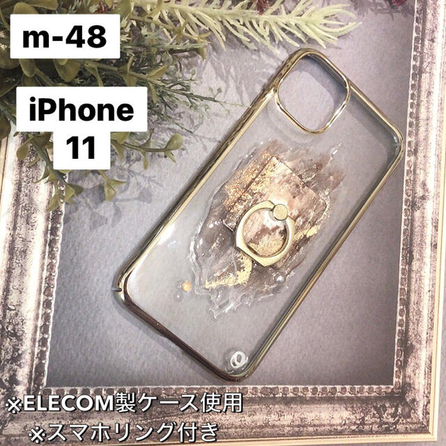 ZARA(ザラ)の【"O"case.】ニュアンスデザインiPhoneケース m-48【11専用】 スマホ/家電/カメラのスマホアクセサリー(iPhoneケース)の商品写真