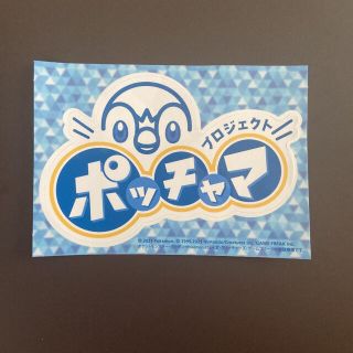 ポケモン(ポケモン)のポケモンセンター限定！ポッチャマシール(キャラクターグッズ)