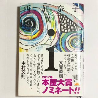 ｉ(文学/小説)