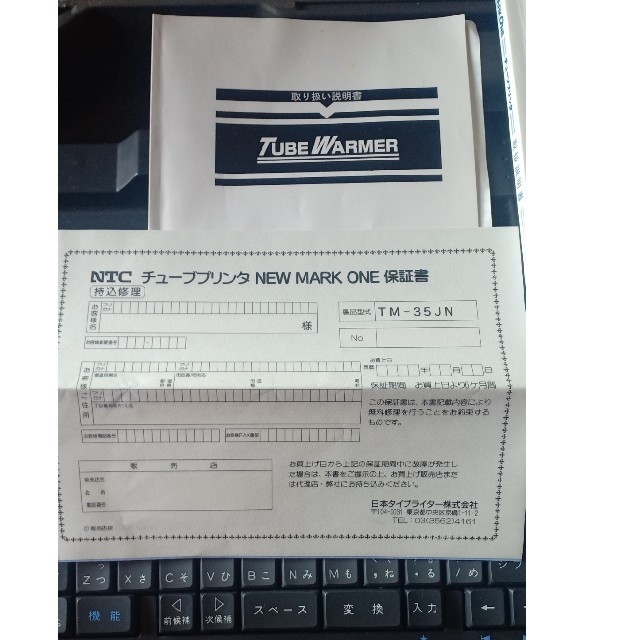 NTC チューブプリンタ NEW MARK ONE | www.justice.gov.zw