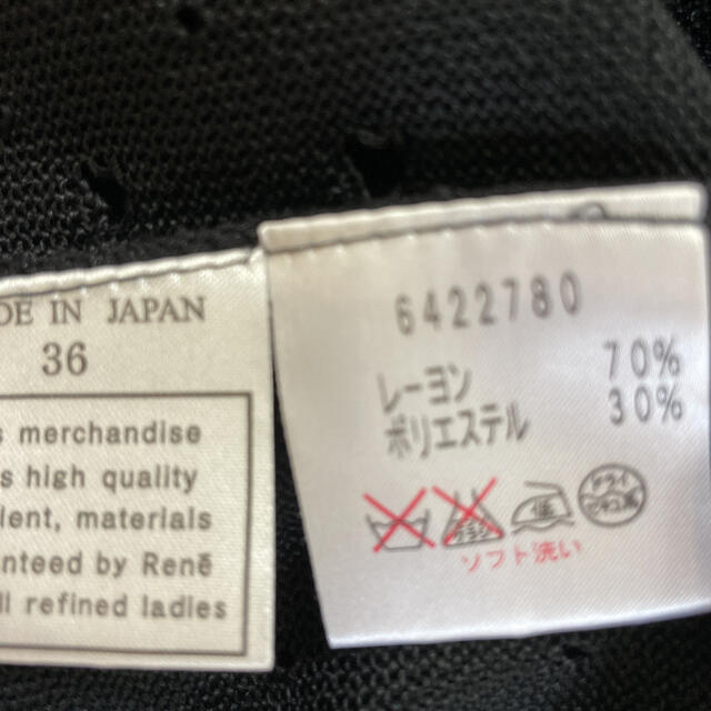 René(ルネ)の値下げ　新品未使用　Rene ルネ　ひざ丈ワンピース　36  レディースのワンピース(ひざ丈ワンピース)の商品写真