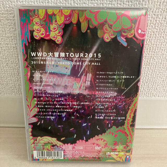 WWD大冒険TOUR2015　～この世界はまだ知らないことばかり～　in　TOK エンタメ/ホビーのDVD/ブルーレイ(ミュージック)の商品写真