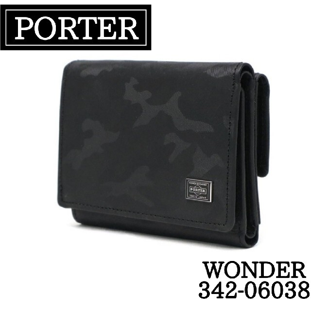 PORTER：WONDER【三つ折り財布】