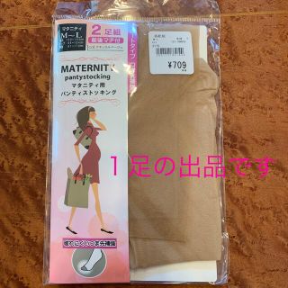 ニシマツヤ(西松屋)のマタニティパンスト　未使用1足のみ(マタニティタイツ/レギンス)