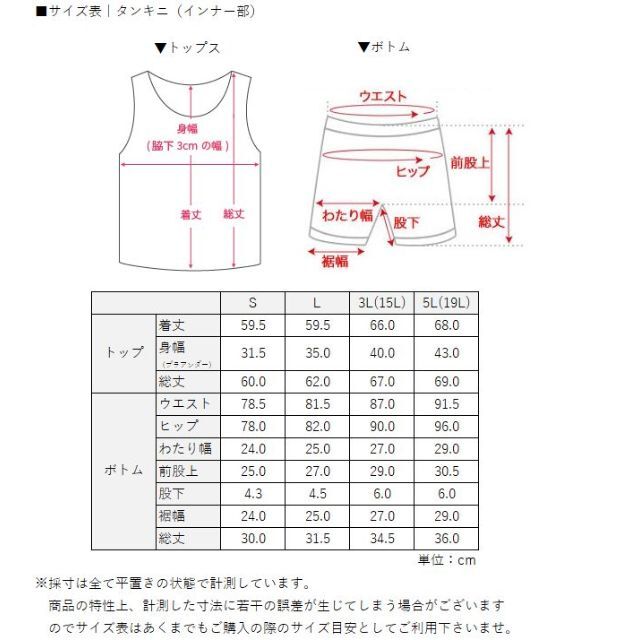 【新品】タンキニ 上下セット 水着 Ｓ レディースの水着/浴衣(水着)の商品写真