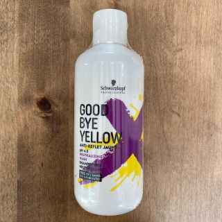 シュワルツコフプロフェッショナル(Schwarzkopf PROFESSIONAL)の新品　グッバイイエロー　カラーシャンプー　シュワルツコフ(シャンプー)