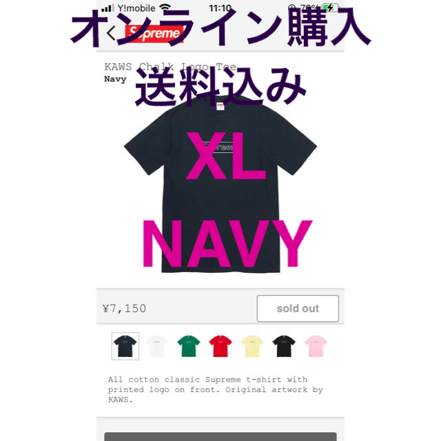 Supreme(シュプリーム)のKAWS Chalk Logo Tee   メンズのトップス(Tシャツ/カットソー(半袖/袖なし))の商品写真