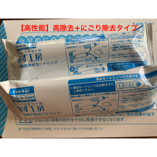 タカギ　みず工房　交換用浄水カートリッジ2個セット JC0037浄水器用交換カートリッジ