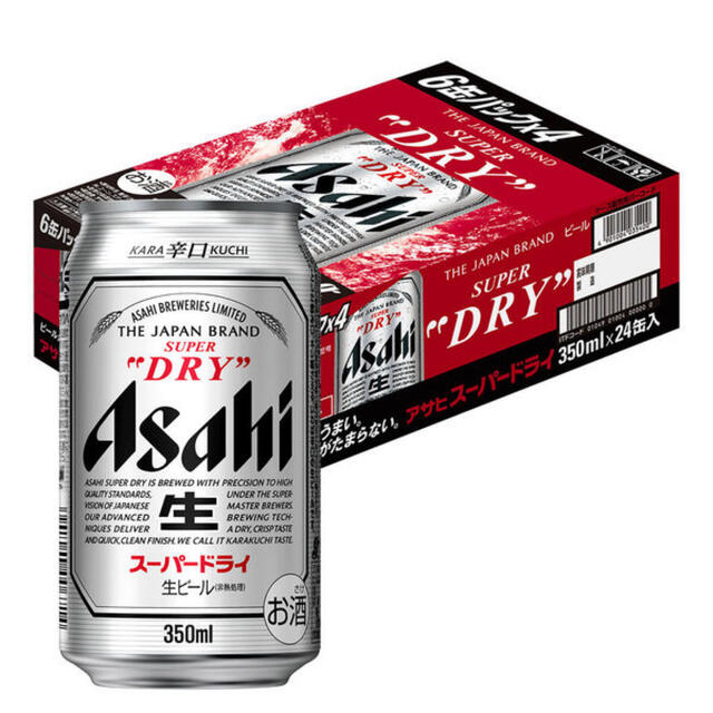 アサヒスーパードライ　350ml 24缶　2ケース