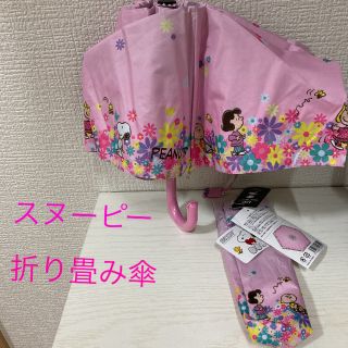 Snoopy 大人気 ローソン限定 スヌーピー 傘の通販 By まぐまぐ S Shop スヌーピーならラクマ Snoopy 大人気 ローソン限定 スヌーピー 傘の通販 By まぐまぐ S Shop スヌーピーならラクマ