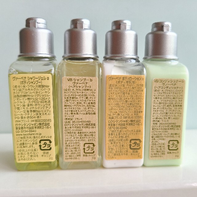 L'OCCITANE(ロクシタン)の新品　ロクシタン　ヴァーベナ　アメニティ　4個セット コスメ/美容のヘアケア/スタイリング(シャンプー)の商品写真