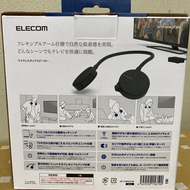 新品未開封品】エレコム TVスピーカー SP-TVWN01CBK