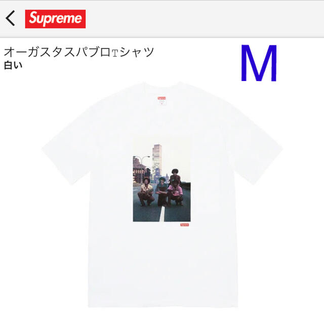 Supreme Augustus Pablo Tee   M  新品未開封 2