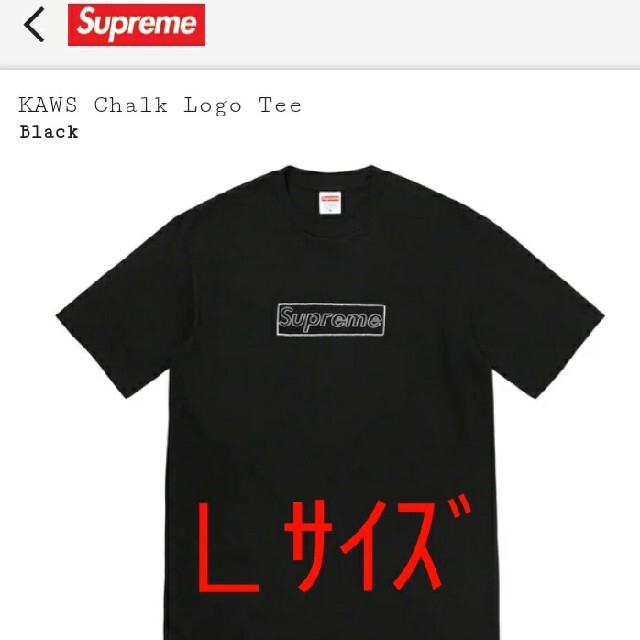 Supreme KAWS Chalk Logo Tee black