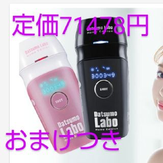 ドクターシーラボ(Dr.Ci Labo)の脱毛ラボ　ホームエディション　おまけつき(その他)