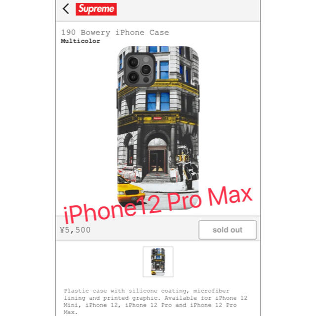 supreme 190 Bowery iPhone Case Pro Maxスマホアクセサリー