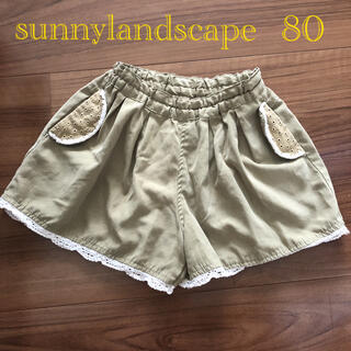サニーランドスケープ(SunnyLandscape)のパンツ　キュロット　80 sunnylandscape(パンツ/スパッツ)