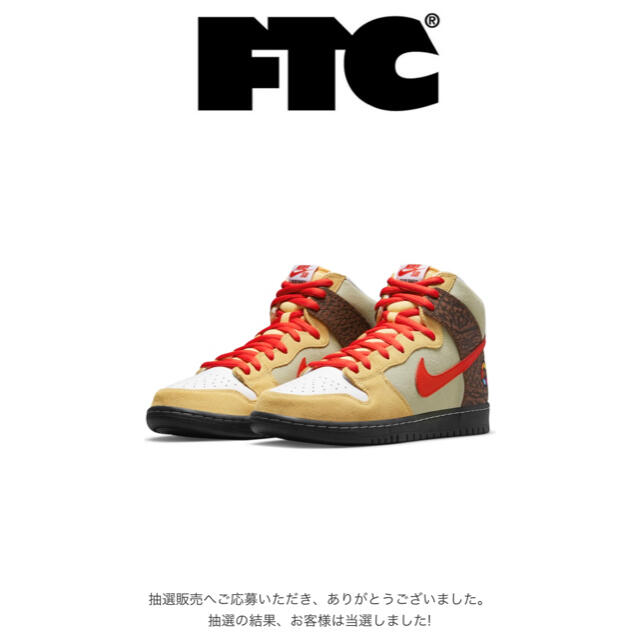 NIKE SB DUNK HIGH PRO ISO ナイキ　ケバブ　28.5