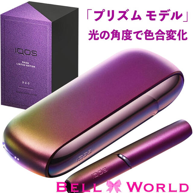 最終SALE‼️【数量限定】iQOS・アイコス3 DUO★プリズムモデル☆新品