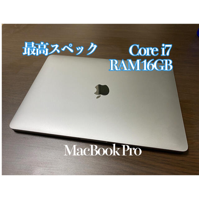 山田森様専用　MacBook Pro 13inch Touch Barモデル