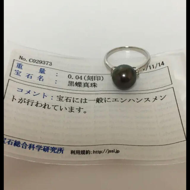 Pt 黒蝶真珠 9.1mm ダイヤモンド0.ct リング 指輪 号