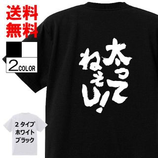 おもしろTシャツ ネタTシャツ 面白tシャツw609パロディ言葉語録(Tシャツ/カットソー(半袖/袖なし))