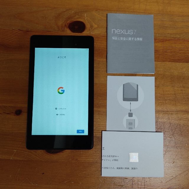 Nexus7 2013 16GB Android9